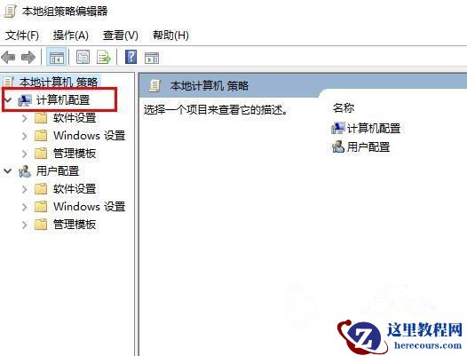 Win10系统如何取消远程桌面账户密码登录？
