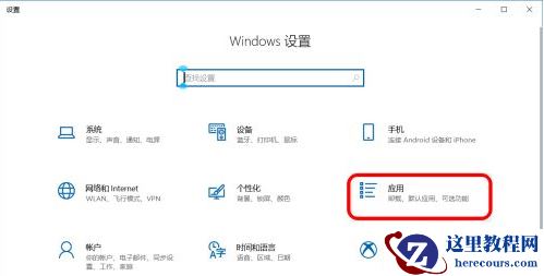Win10怎么禁止软件自动安装？Win10怎么防止电脑乱下软件？