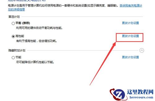 Win10待机后无法唤醒固态硬盘怎么办？