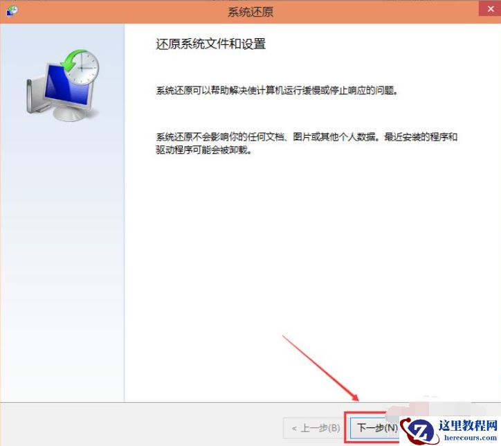 Win10系统怎么进行还原？Win10还原图文详细教程