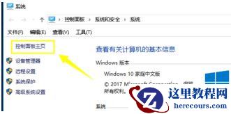 Win10系统无法添加新账户怎么办？