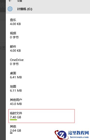 Win10电脑怎么清理垃圾与缓存？Win10清理垃圾缓存方法教程