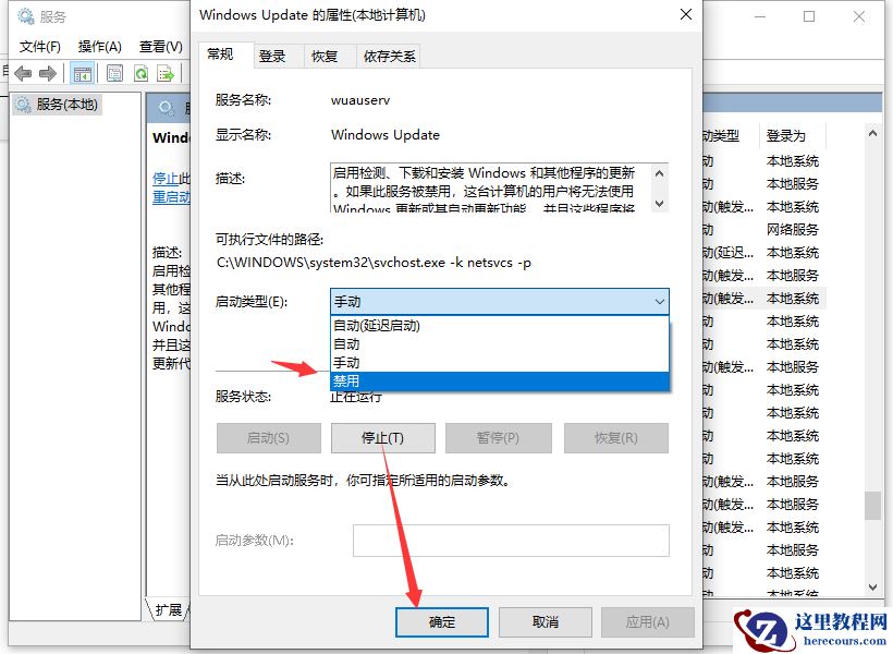 Windows10系统更新怎么取消？Win10系统更新关闭方法