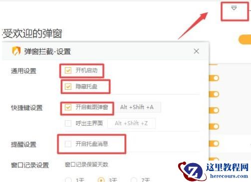 Win10系统怎么拦截弹窗广告？Win10系统拦截弹窗广告方法教程