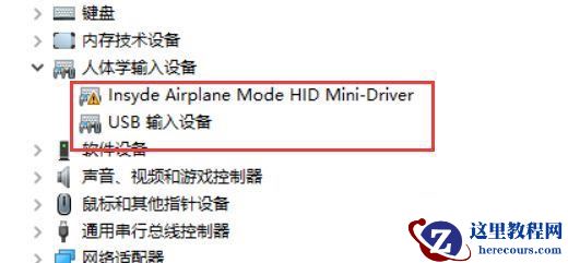 Win10蓝牙怎么开?Win10蓝牙开关不见了怎么办