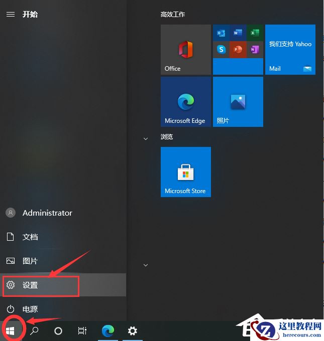 Win10系统怎样调整屏幕分辨率？