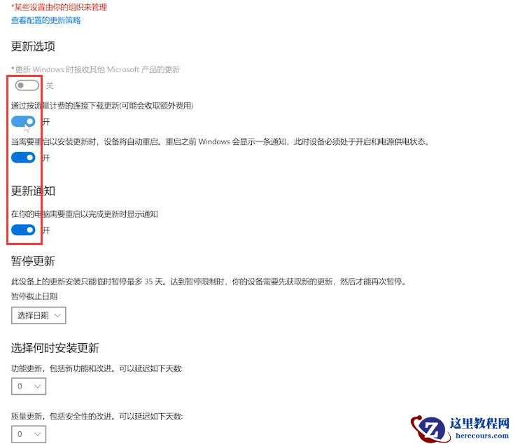 Win10专业版怎么禁止电脑自动更新？