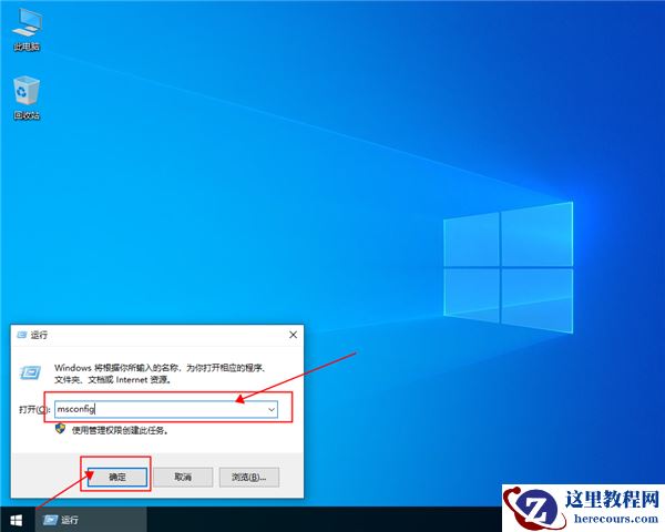 win10安全模式怎么进入,win10进入安全模式的方法