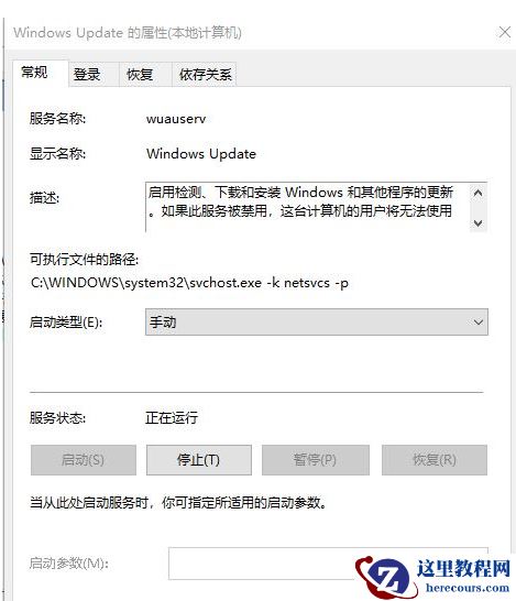 Win10电脑怎么取消电脑的自动更新？