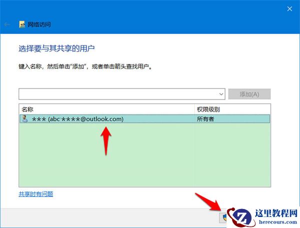 Win10怎么开启密码保护共享?Win10怎么关闭密码保护共享?