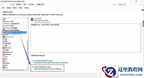 Win10 Word2016图标不正常显示？Office2016图标不正常显示解决方法