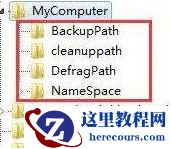 Win10安装软件提示文件系统错误怎么办？
