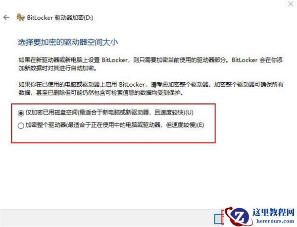 Win10 20H2怎么设置硬盘密码？