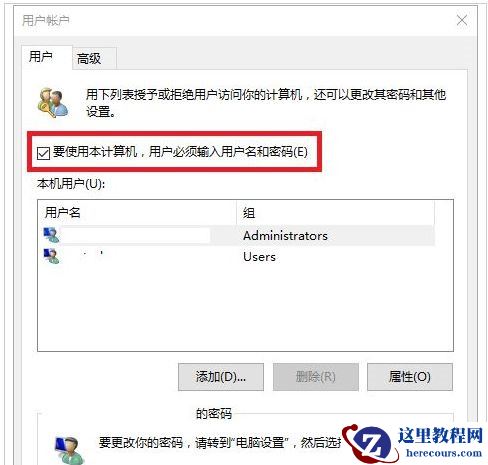 Win10系统本地帐户密码忘记了怎么办？