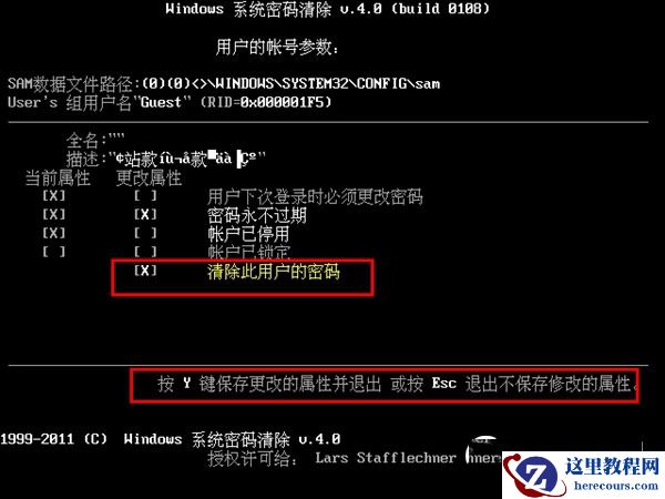 老毛桃U盘启动盘清除Win10开机密码教程