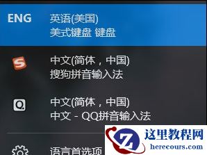 Win10电脑自带的微软输入法怎么卸载？