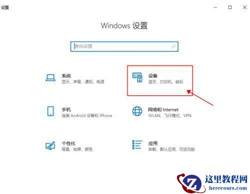 Win10笔记本电脑投屏怎么扩展到大屏幕？