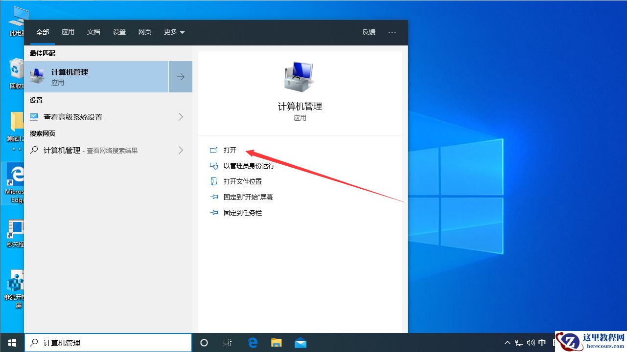 Win10服务主机本地系统网络受限怎么办?服务主机本地系统网络受限解决方法
