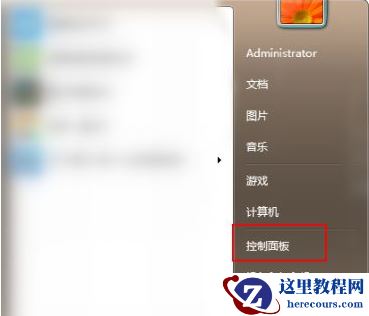Win7系统的电脑要怎么升级至Win10系统？