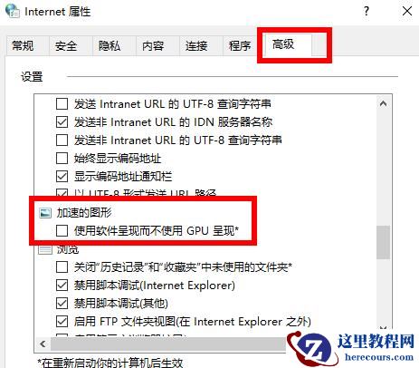 Win10网络适配器怎么选择？