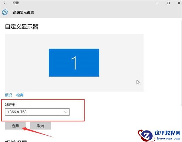 Win10屏幕有黑边怎么办？Win10屏幕有黑边的解决方法