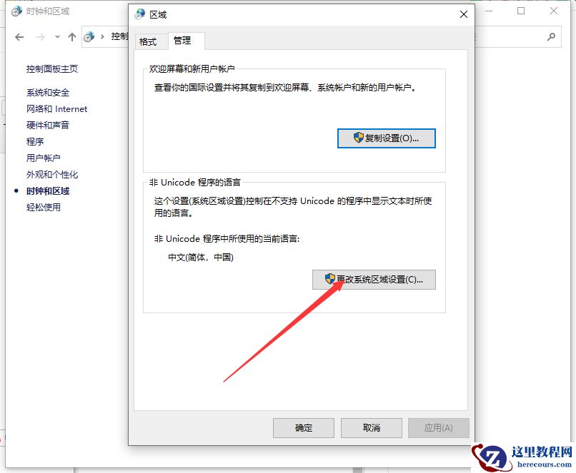 Win10乱码了怎么解决？Win10系统乱码解决办法
