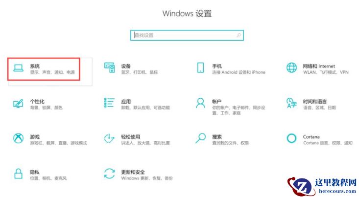 Win10电脑怎么关闭软件的弹窗广告？