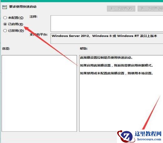 Win10怎么加快开机速度？Win10加快开机速度操作方法