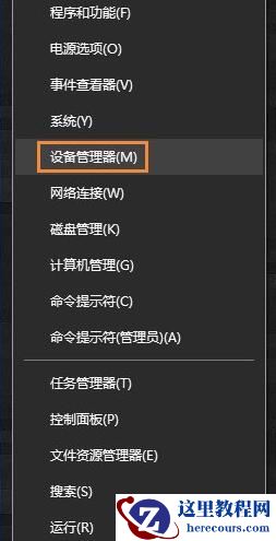 Win10电脑怎么启用磁盘写入缓存？Win10电脑启用磁盘写入缓存的方法