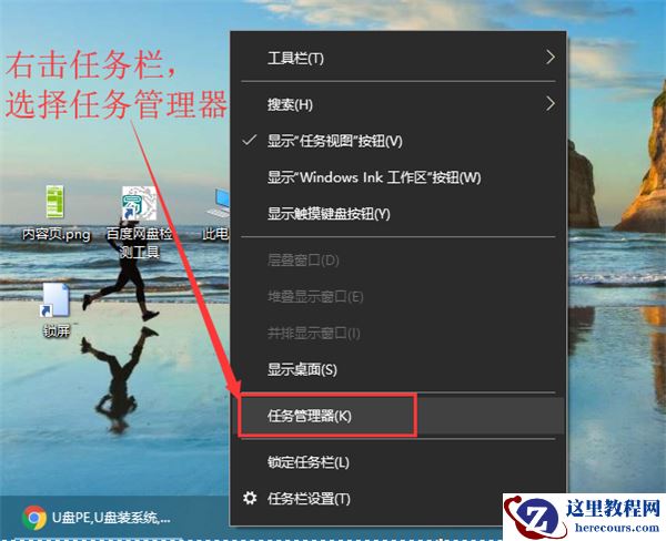 Win10系统桌面任务栏无响应怎么办？