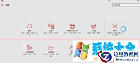 win10系统开启密码锁功能的方法