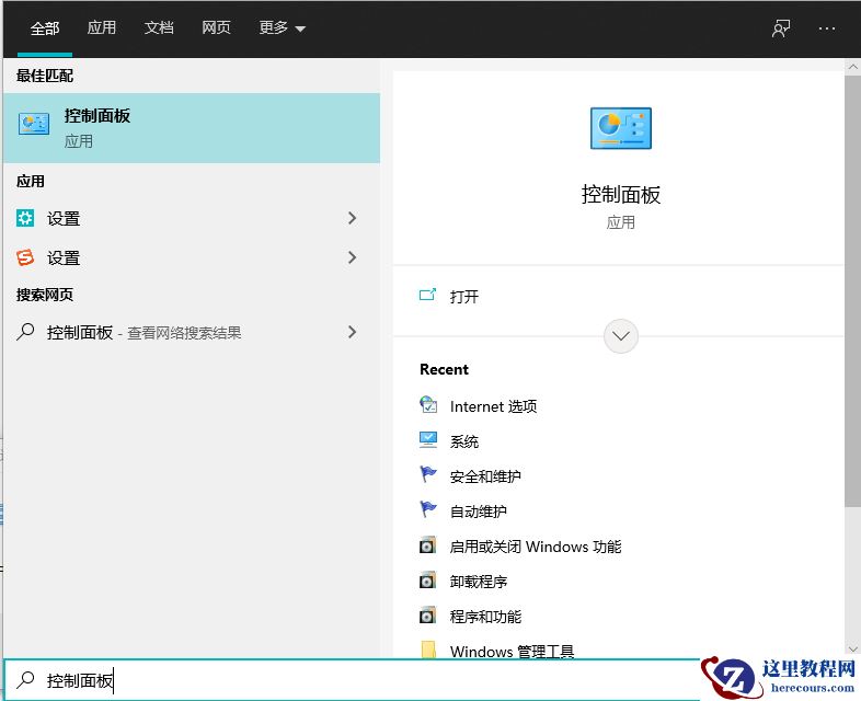 Win10电脑怎么设置定时开机?Win10电脑定时开机教程