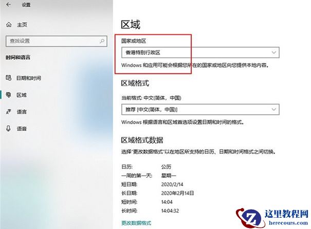 联想笔记本电脑怎么更新系统到Win10X？
