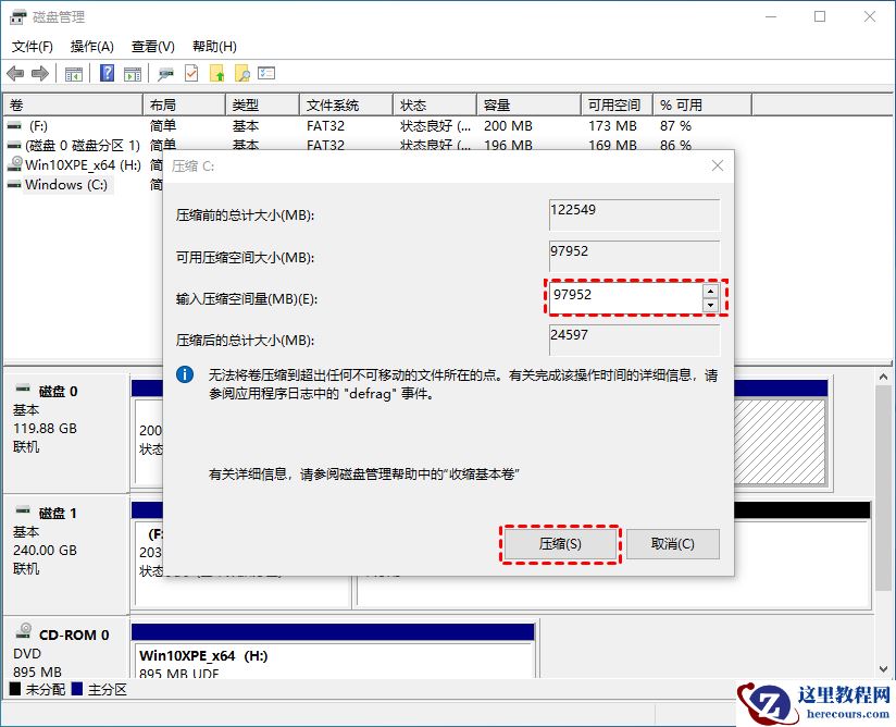Win10只有C盘怎么分区？Win10分区C盘调整容量教程