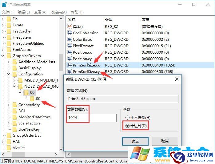 Win10系统下DisplayPort窗口被重置到左上角怎么办？