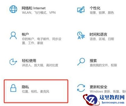Win10录屏没有声音如何解决