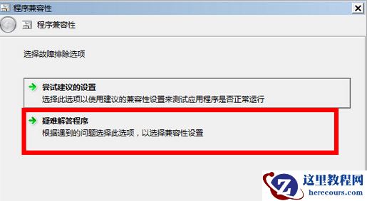 Win10玩不了冒险岛怎么办？Win10玩不了冒险岛的解决方法