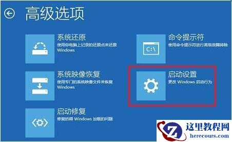 win10专业版怎么禁用驱动程序强制签名？
