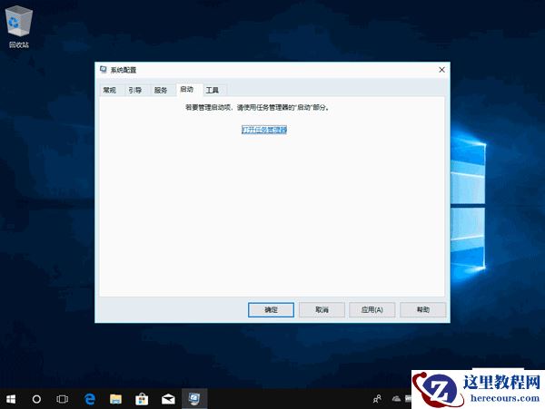 Win10纯净版提示电脑遇到问题需要重新启动如何解决？
