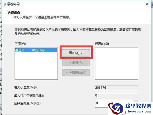 Win10固态硬盘怎么合并分区 Win10固态硬盘合并分区教程图解