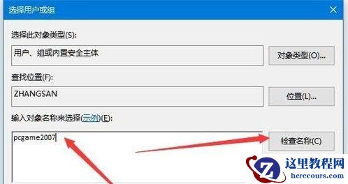 Win10专业版注册表写该值时出错要怎么修复？