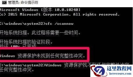 用命令提示符怎么修复Win10？命令提示符修复系统Win10教程