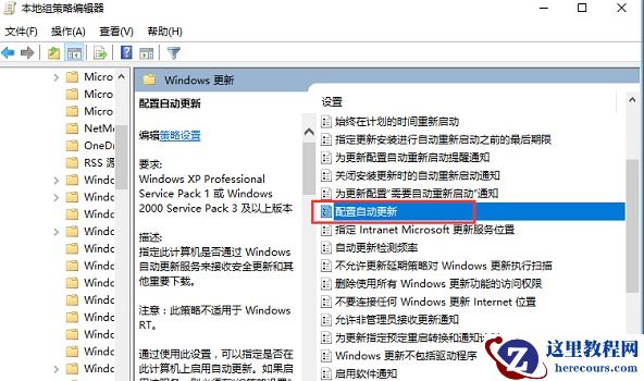 Win10家庭版如何关闭自动更新？Win10家庭版关闭自动更新方法