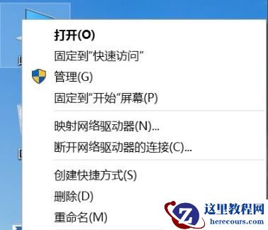 Win10专业版启动后桌面闪烁解决方法