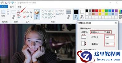 Win10怎么打开系统自带的画图功能？Win10打开系统自带画图功能的方法