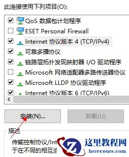 Win10网络连接配置异常怎么办？Win10网络连接配置异常的解决方法