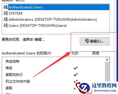 Win10打开D盘提示没有权限怎么办？Win10打开D盘提示没有权限的解决方法