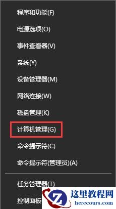 怎么取消Win10专业版系统开机密码？