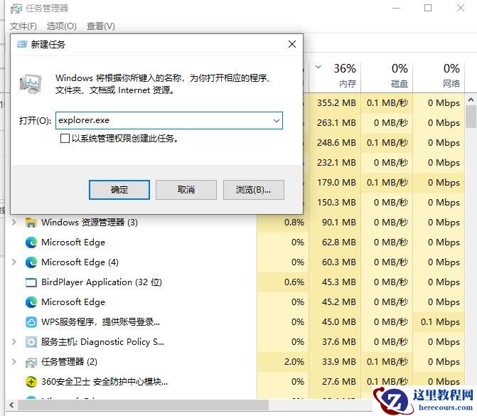 Win10输入完密码后就黑屏怎么办？Win10系统输入密码黑屏解决方法