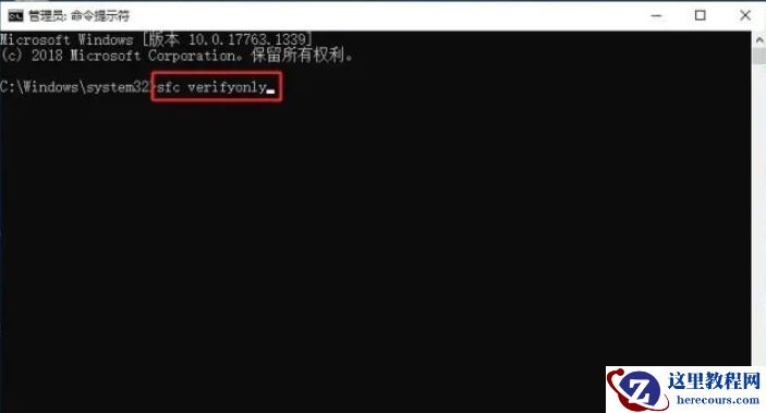 如何使用命令提示符修复Win10电脑？